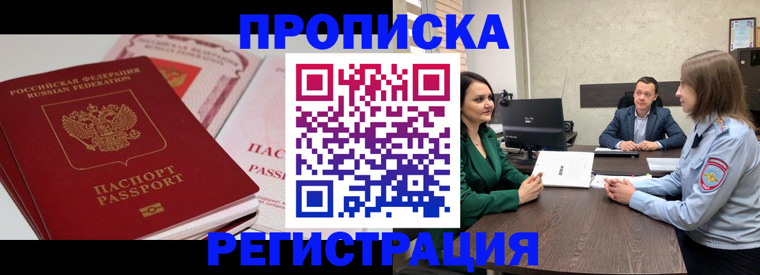 прописка паспорт в Дятьково