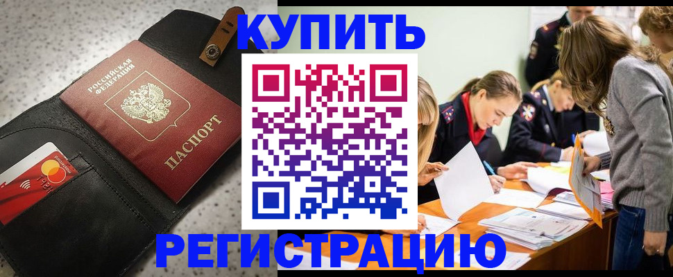 прописка паспорт в Дятьково