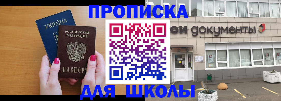 прописка в квартире в Дятьково