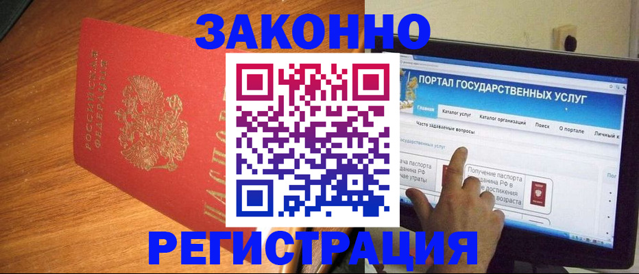 прописка в квартире в Дятьково