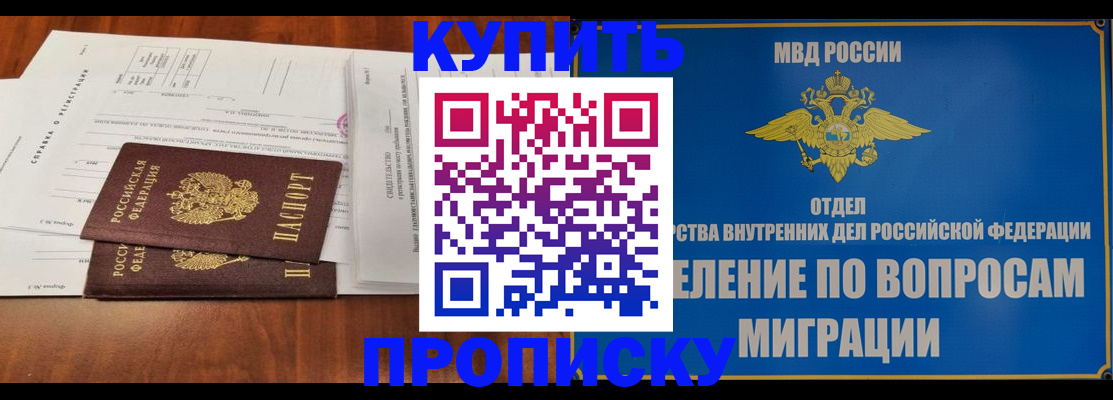 прописка в квартире в Дятьково